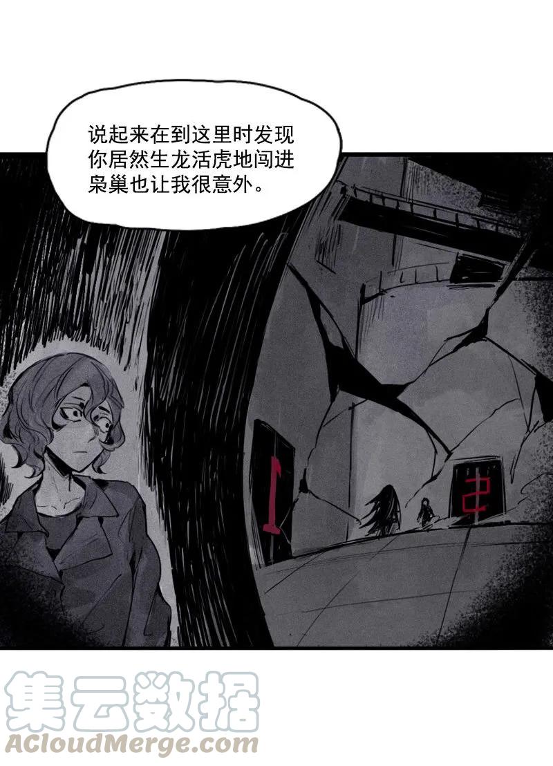 真理面具 71 第30话 落空（1） 第9页