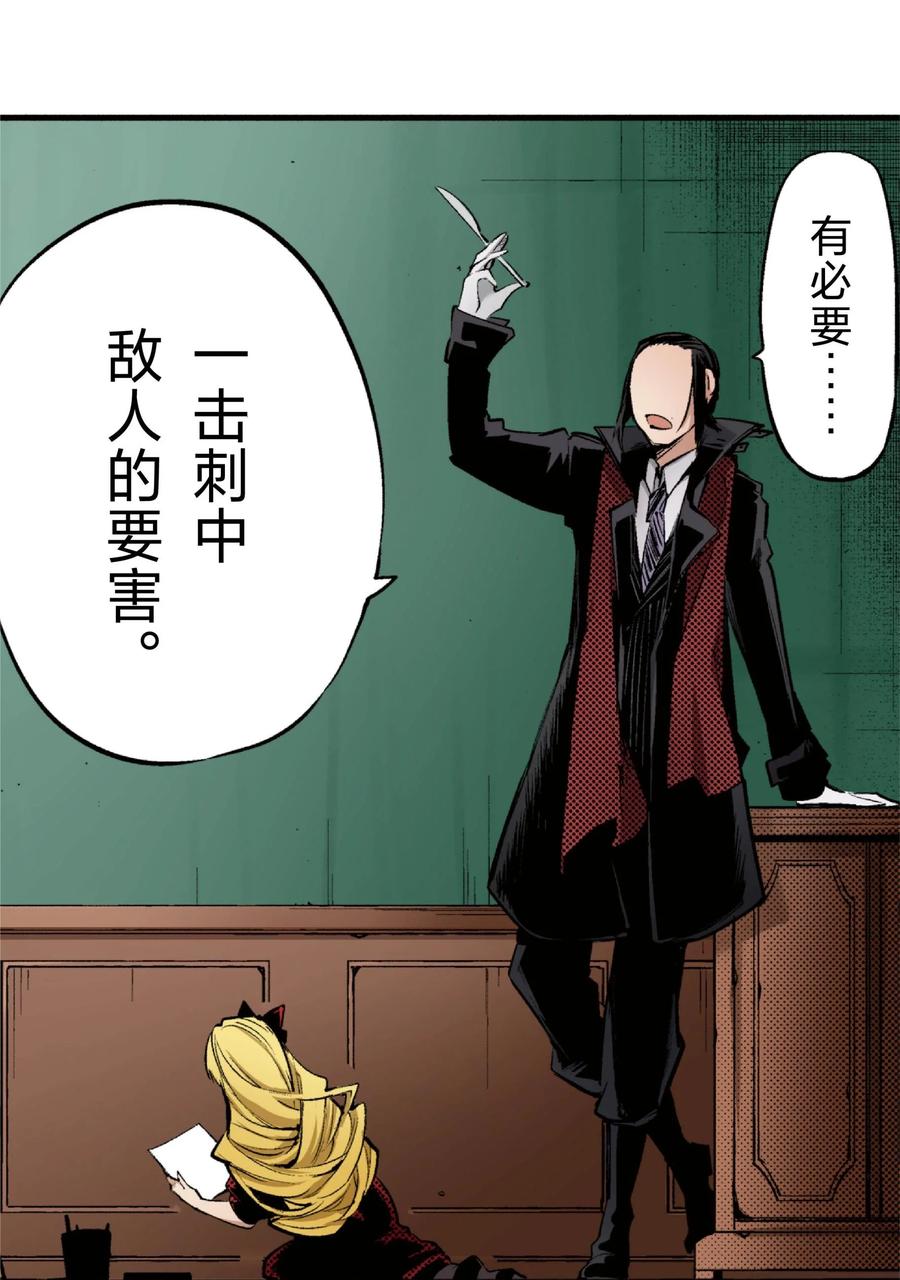 文豪野犬（彩色条漫） - 72 72 - 第3张图