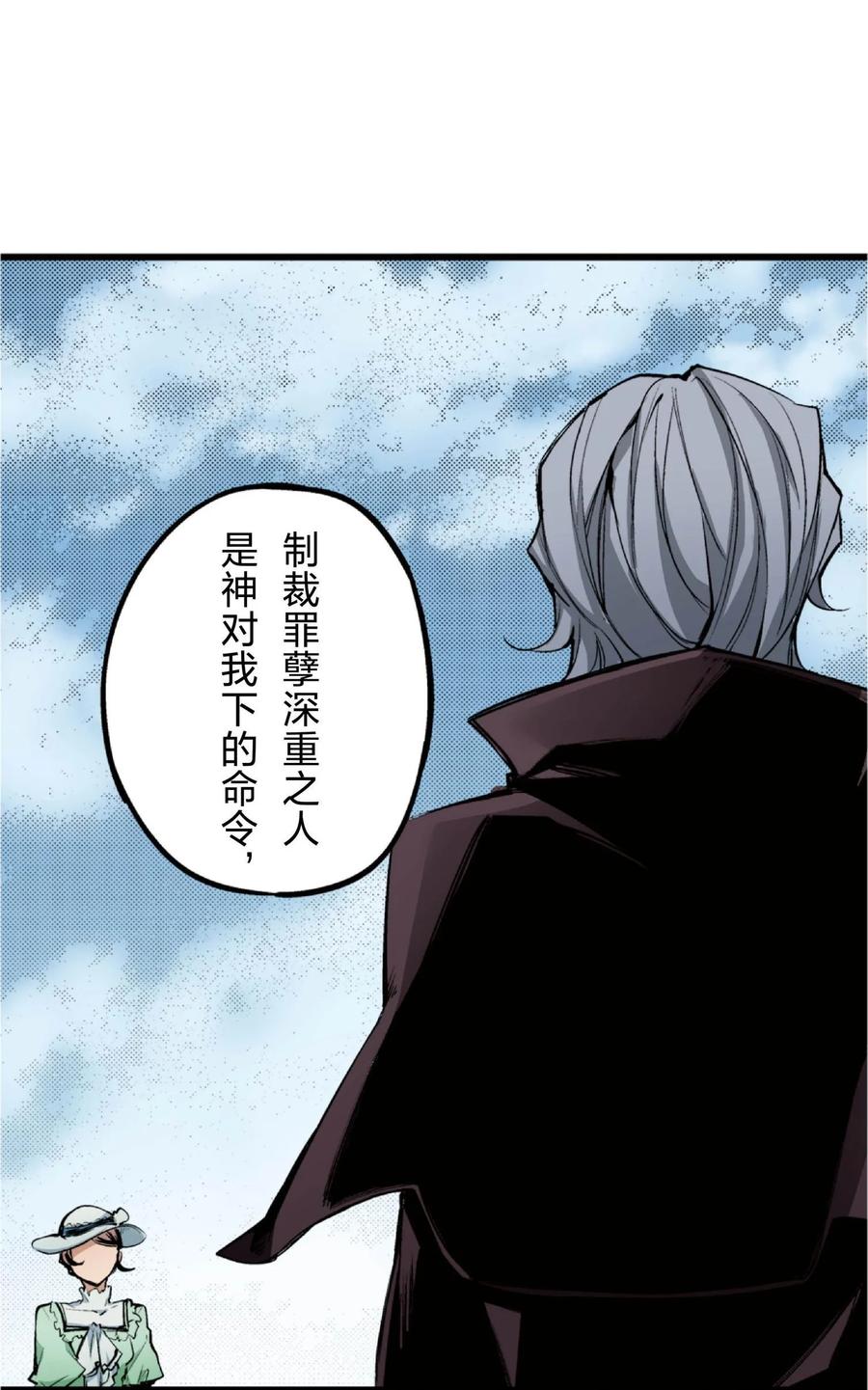 文豪野犬（彩色条漫） - 72 72 - 第36张图