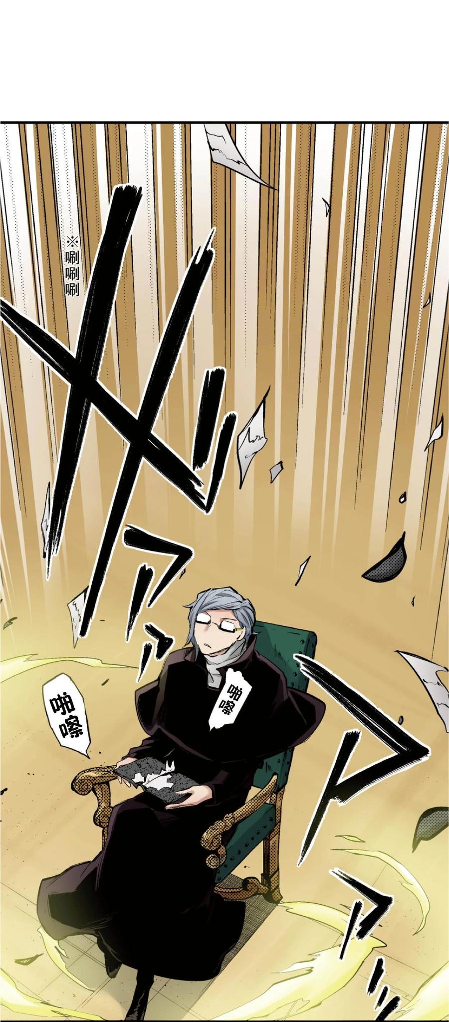 文豪野犬（彩色条漫） - 72 72 - 第30张图