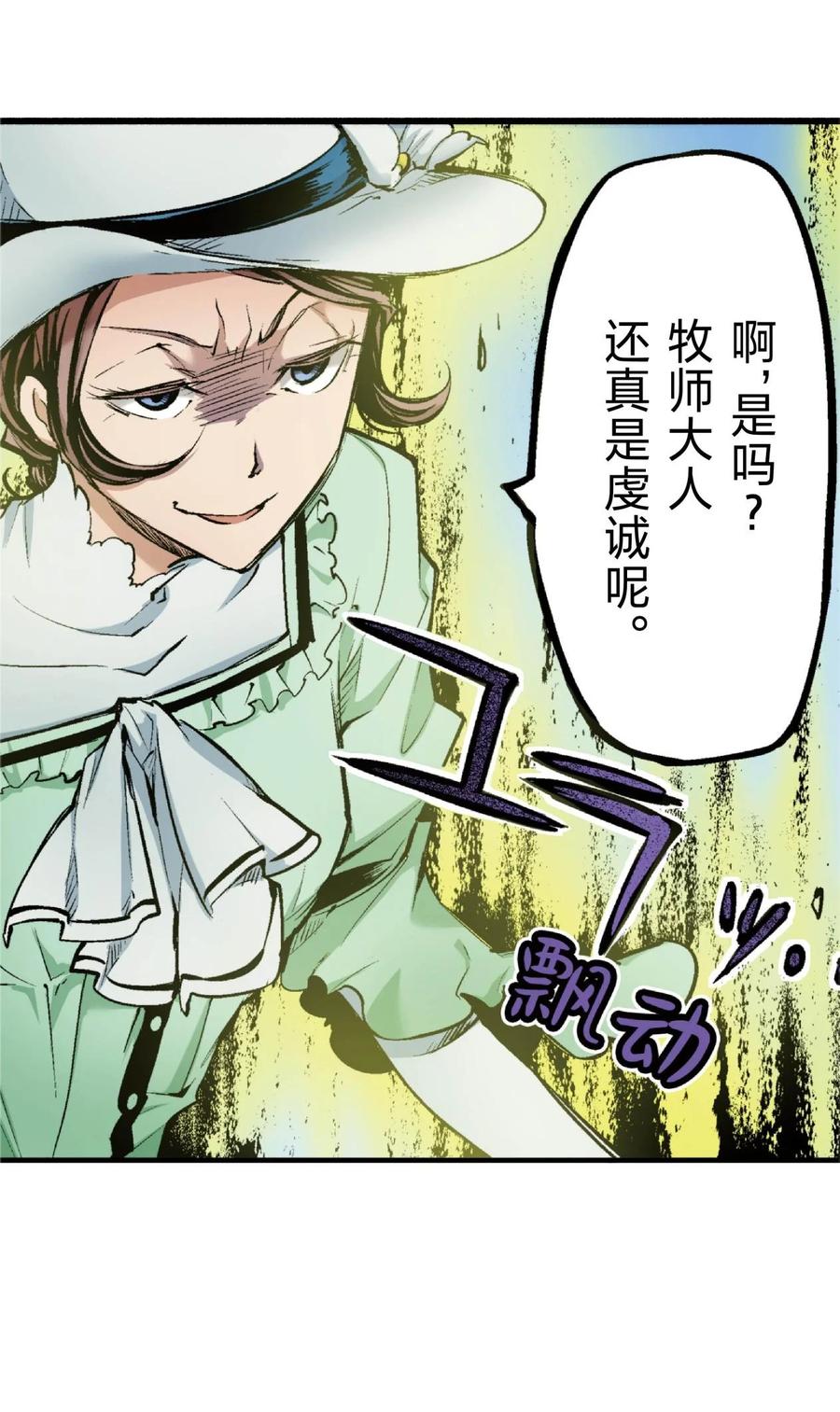 文豪野犬（彩色条漫） - 72 72 - 第24张图