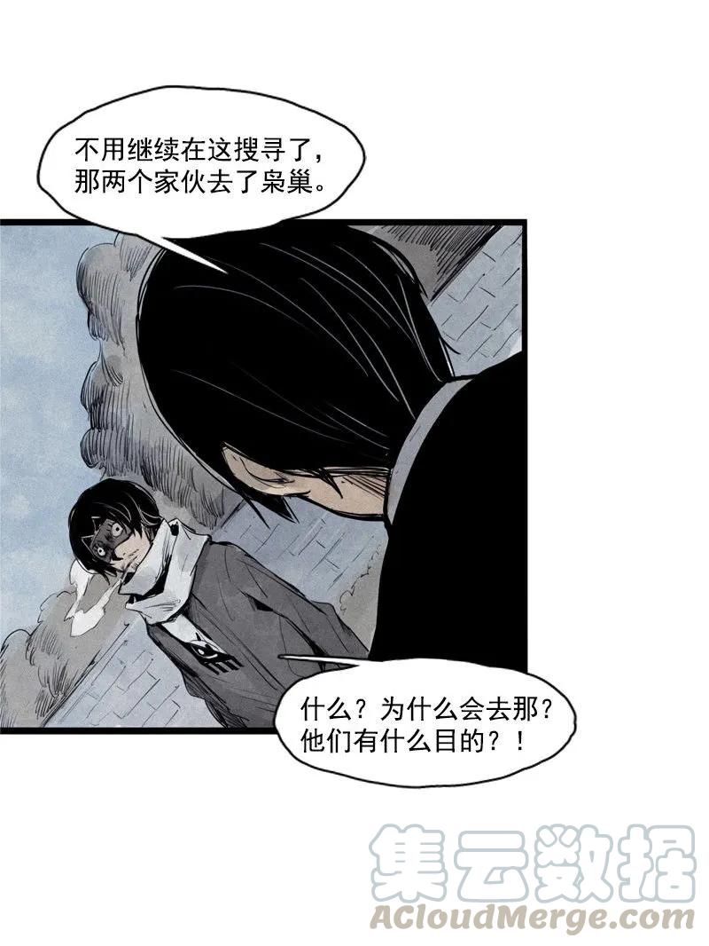 真理面具 71 第30话 落空（1） 第23页