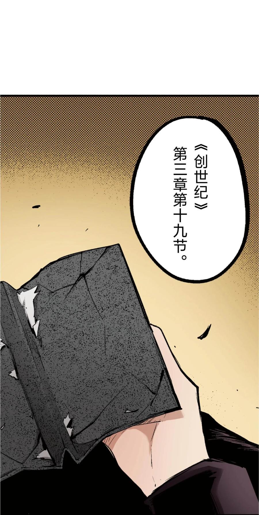 文豪野犬（彩色条漫） - 72 72 - 第32张图