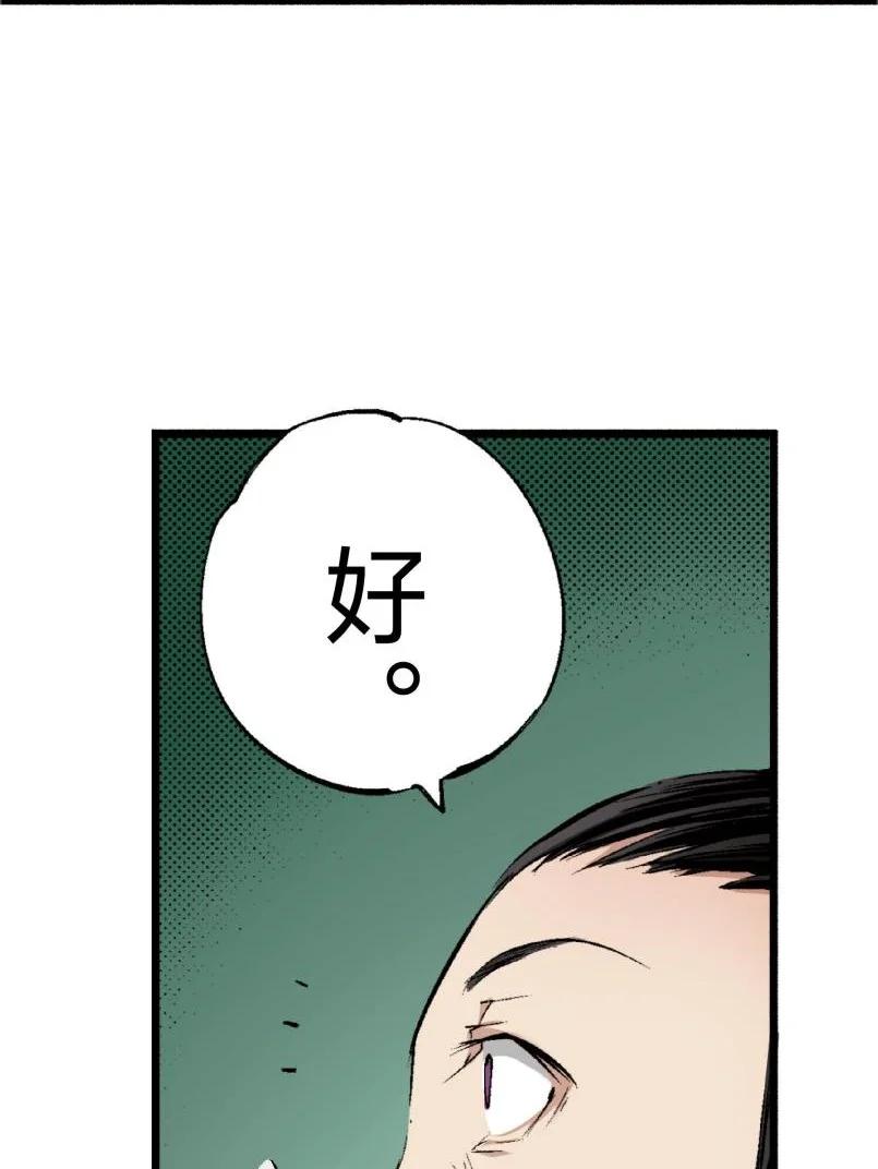 文豪野犬（彩色条漫） - 72 72 - 第8张图