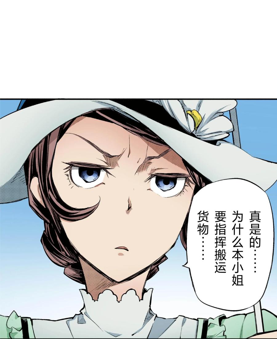 文豪野犬（彩色条漫） - 72 72 - 第17张图