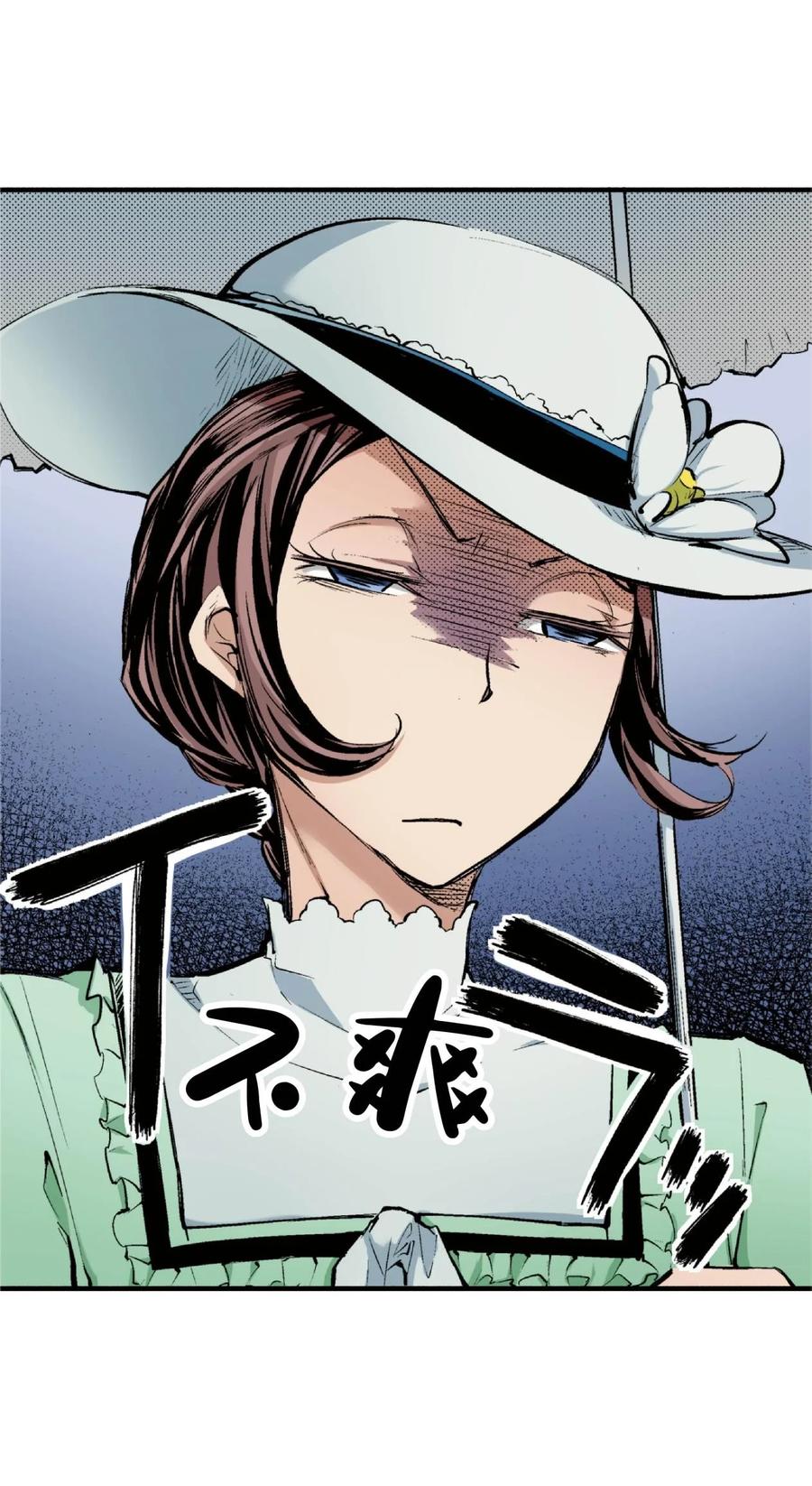 文豪野犬（彩色条漫） - 72 72 - 第20张图