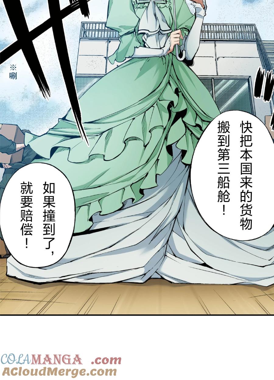 文豪野犬（彩色条漫） - 72 72 - 第16张图