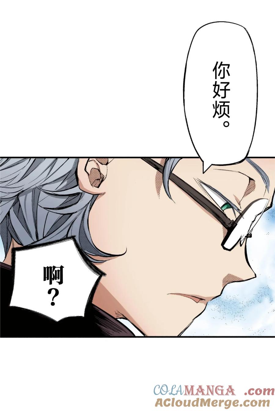 文豪野犬（彩色条漫） - 72 72 - 第22张图