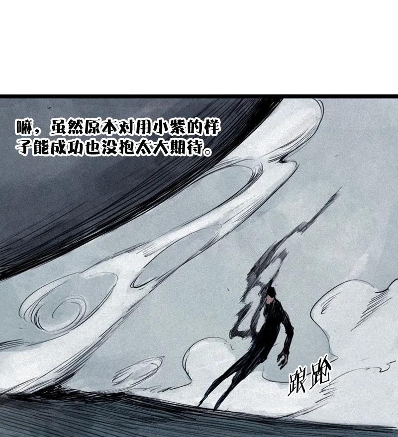 真理面具 71 第30话 落空（1） 第4页