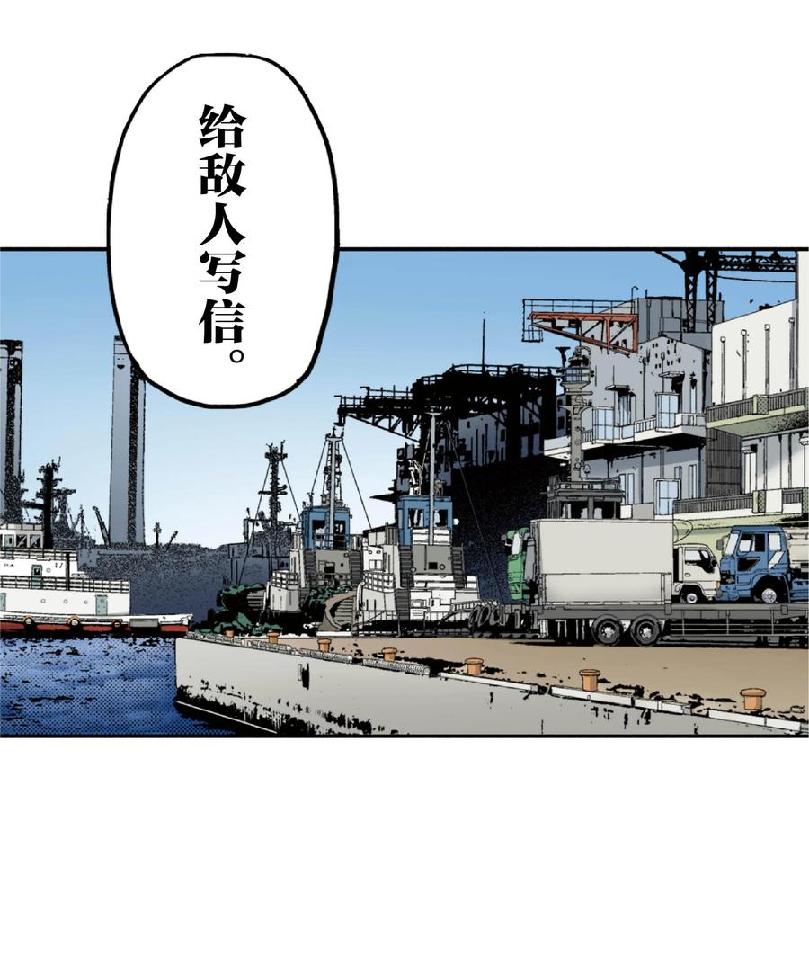 文豪野犬（彩色条漫） - 72 72 - 第14张图