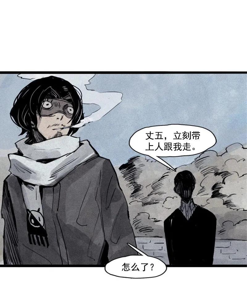 真理面具 71 第30话 落空（1） 第22页