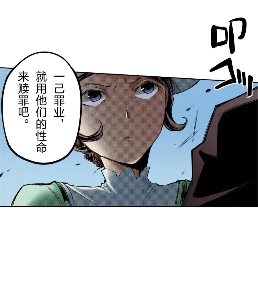 文豪野犬（彩色条漫） - 72 72 - 第38张图