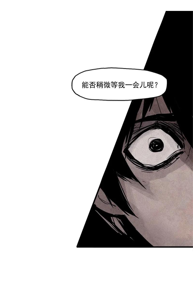 真理面具 71 第30话 落空（1） 第12页