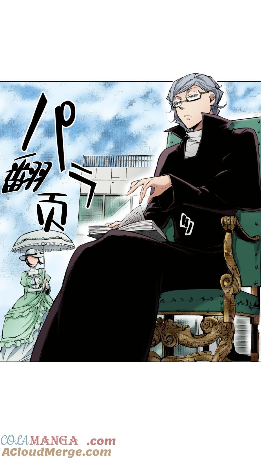 文豪野犬（彩色条漫） - 72 72 - 第19张图