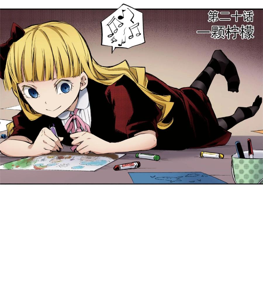 文豪野犬（彩色条漫） - 72 72 - 第2张图