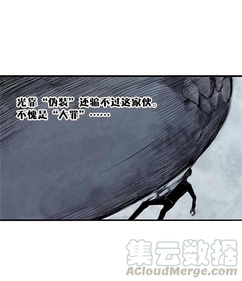 真理面具 71 第30话 落空（1） 第3页