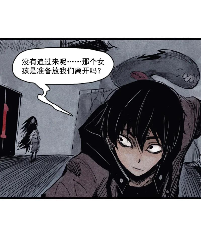 真理面具 71 第30话 落空（1） 第34页