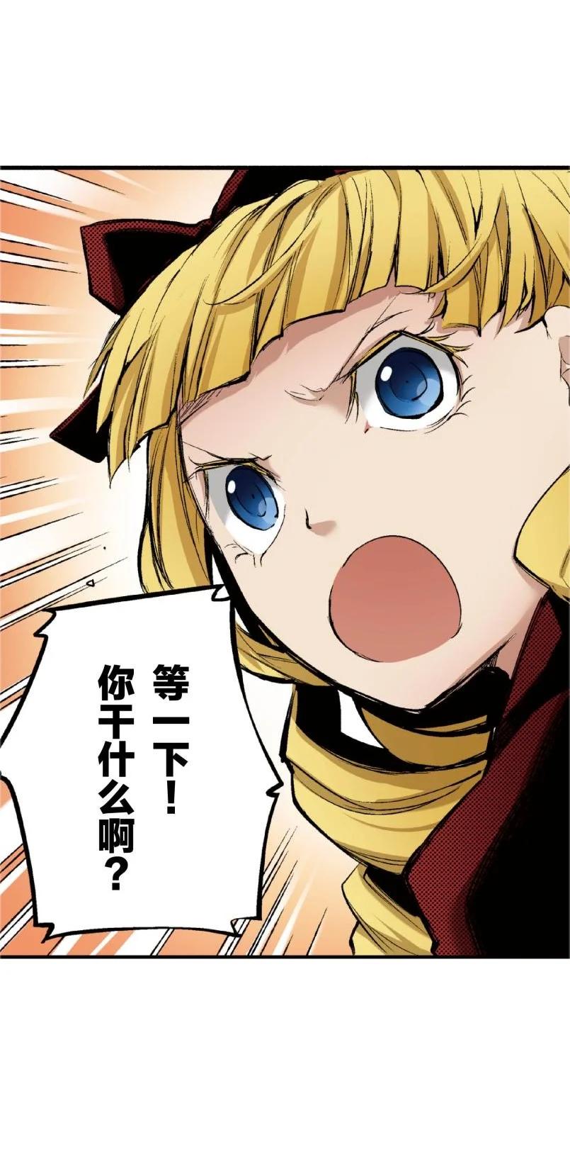 文豪野犬（彩色条漫） - 72 72 - 第11张图