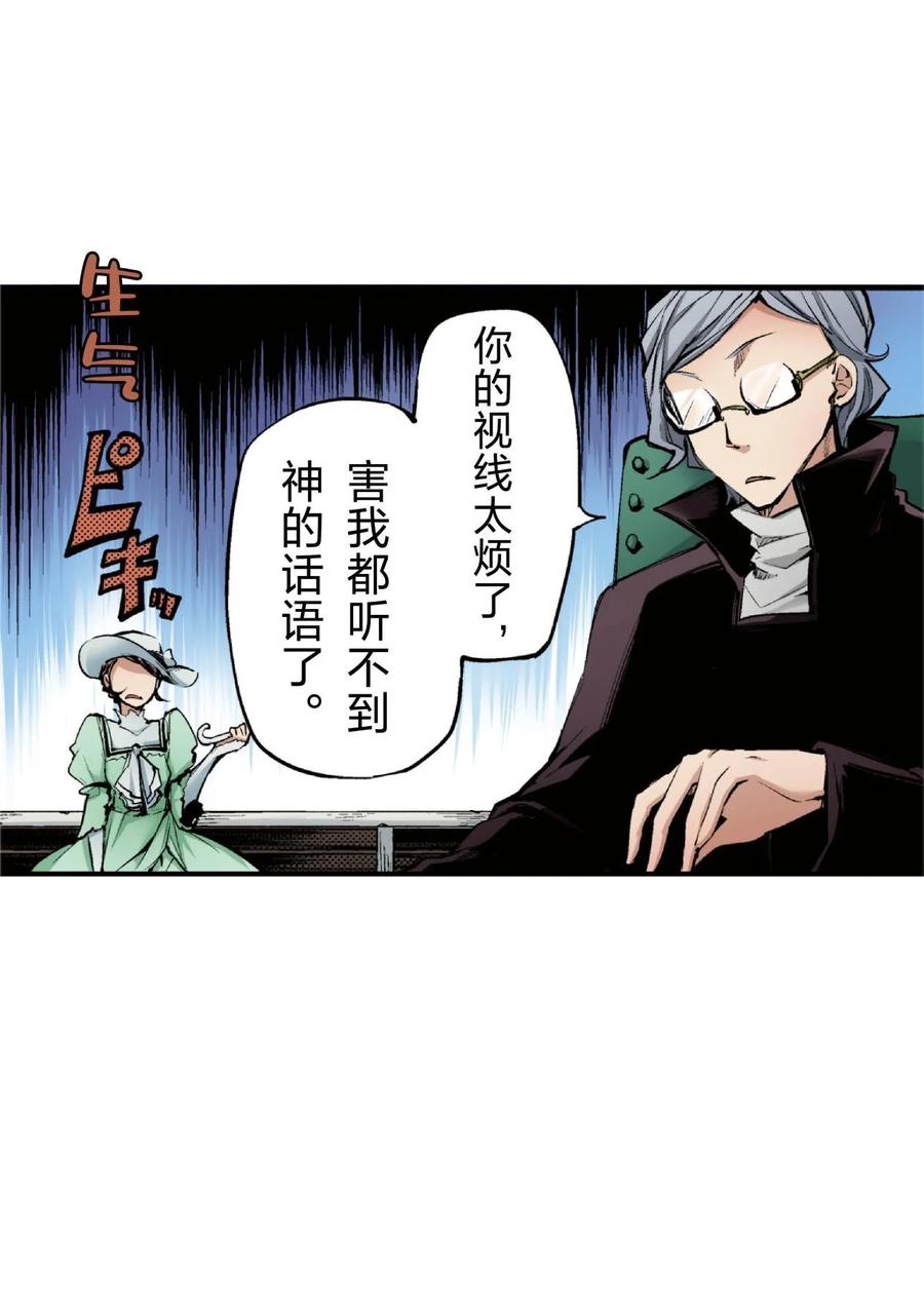 文豪野犬（彩色条漫） - 72 72 - 第23张图