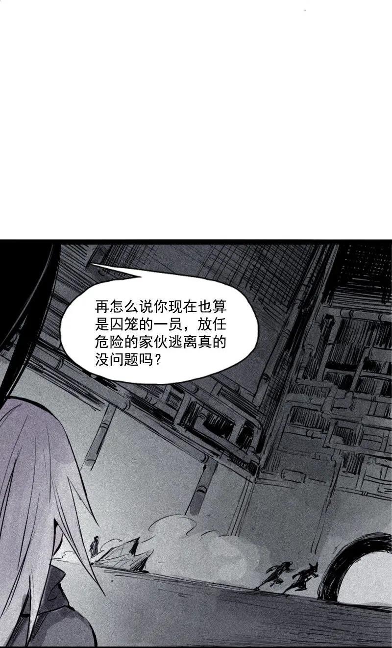 真理面具 71 第30话 落空（1） 第28页