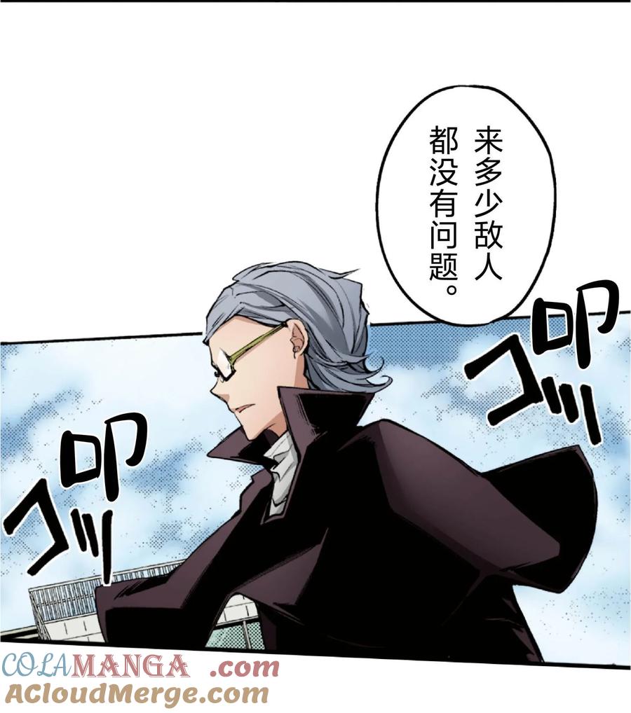 文豪野犬（彩色条漫） - 72 72 - 第37张图