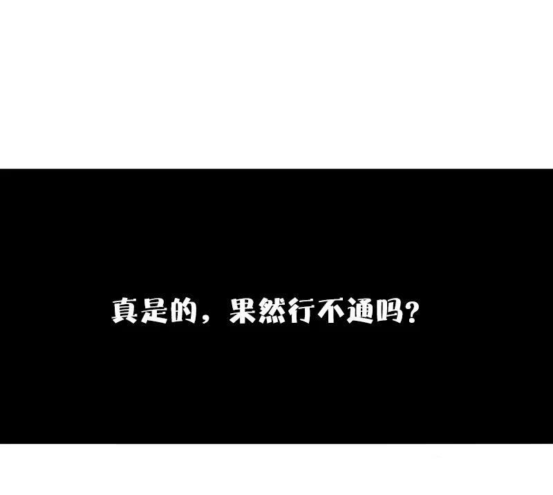真理面具 71 第30话 落空（1） 第2页