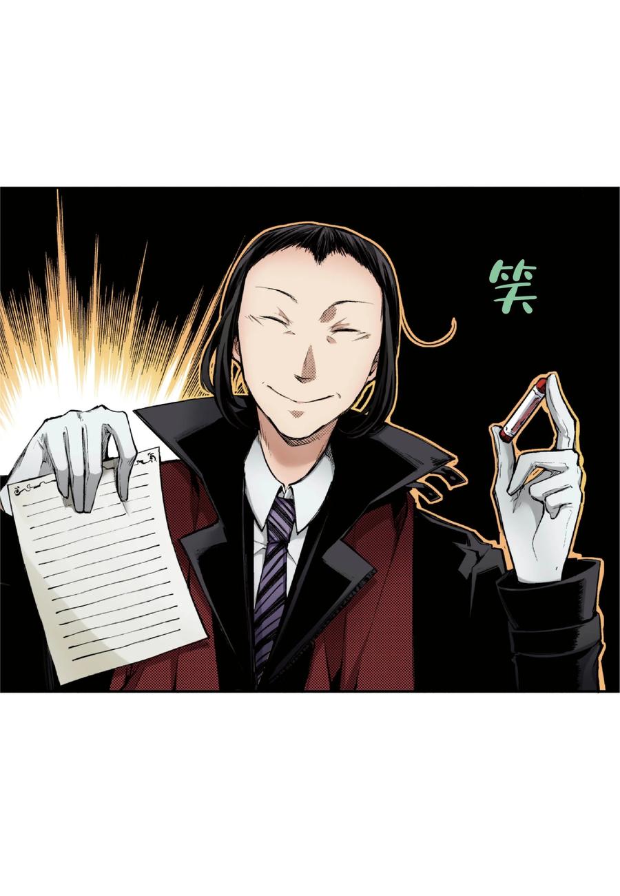 文豪野犬（彩色条漫） - 72 72 - 第12张图