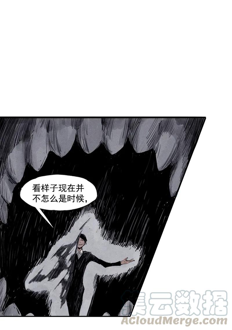 真理面具 71 第30话 落空（1） 第11页