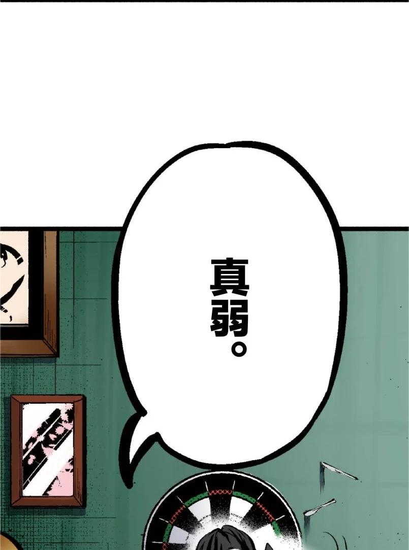 文豪野犬（彩色条漫） - 72 72 - 第6张图