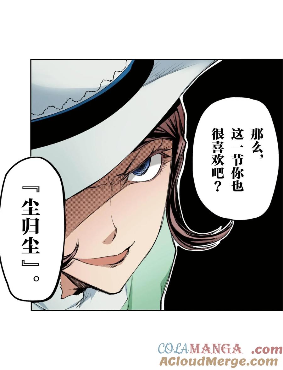 文豪野犬（彩色条漫） - 72 72 - 第25张图