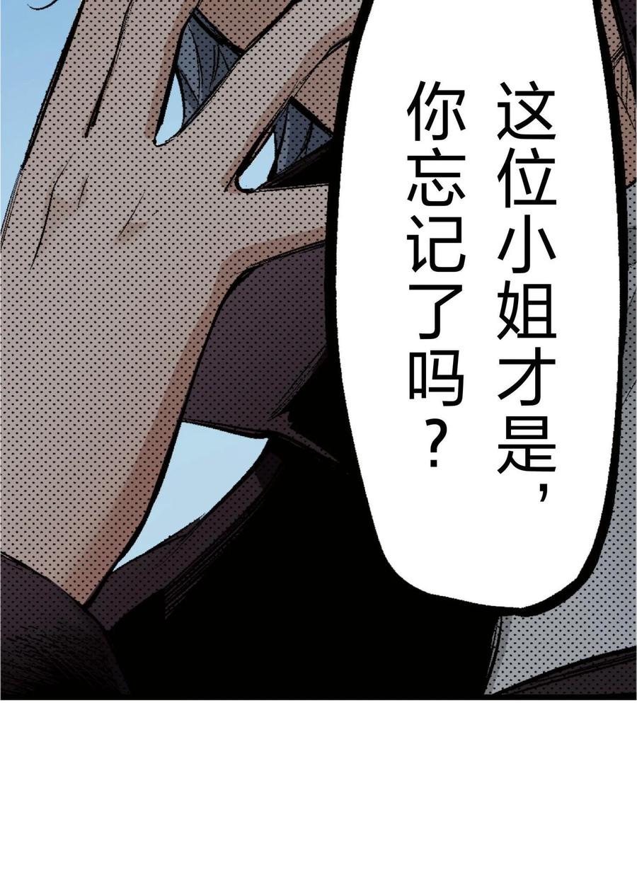 文豪野犬（彩色条漫） - 72 72 - 第35张图