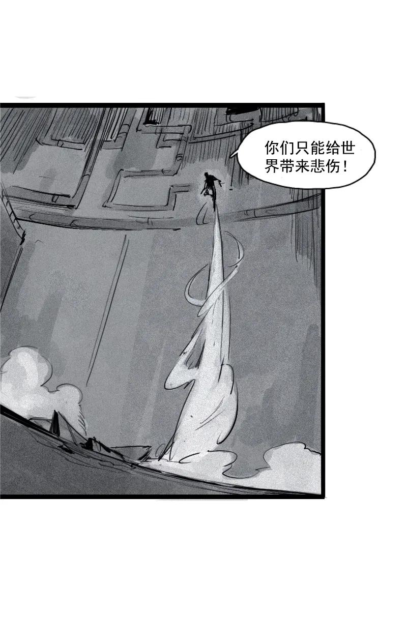 真理面具 72 第30话 落空（2） 第16页