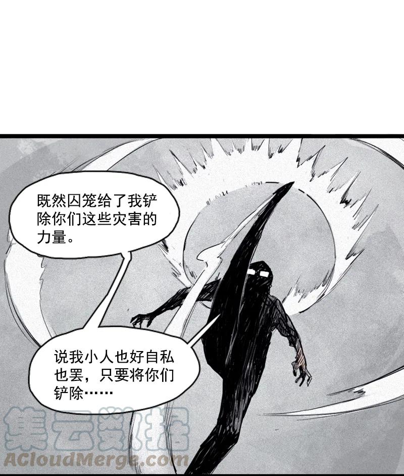 真理面具 72 第30话 落空（2） 第17页