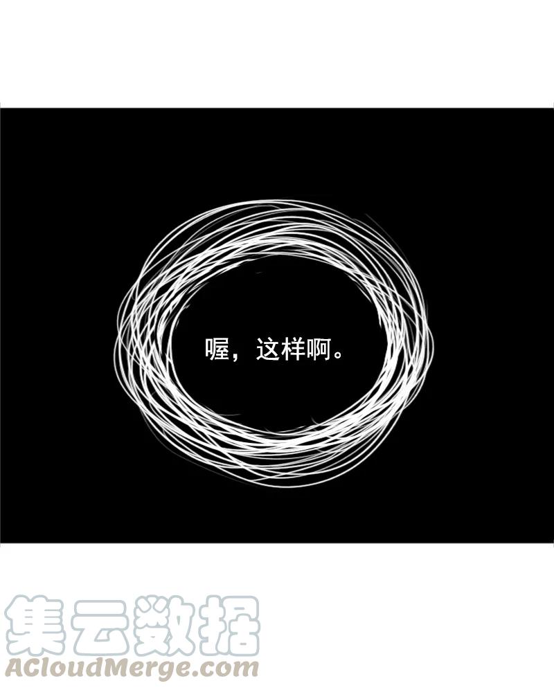 真理面具 72 第30话 落空（2） 第21页