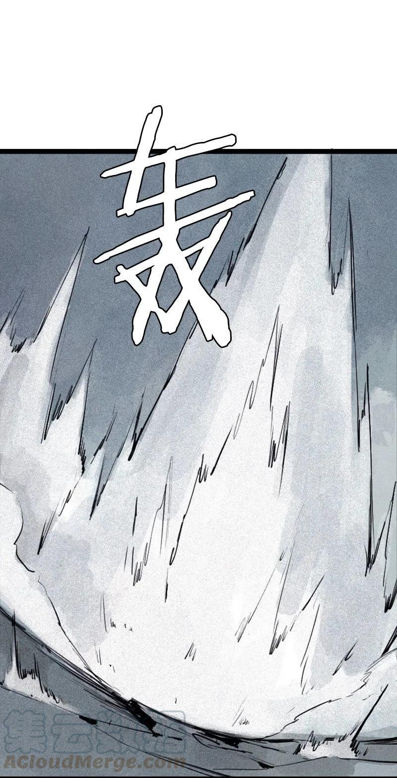 真理面具 72 第30话 落空（2） 第27页
