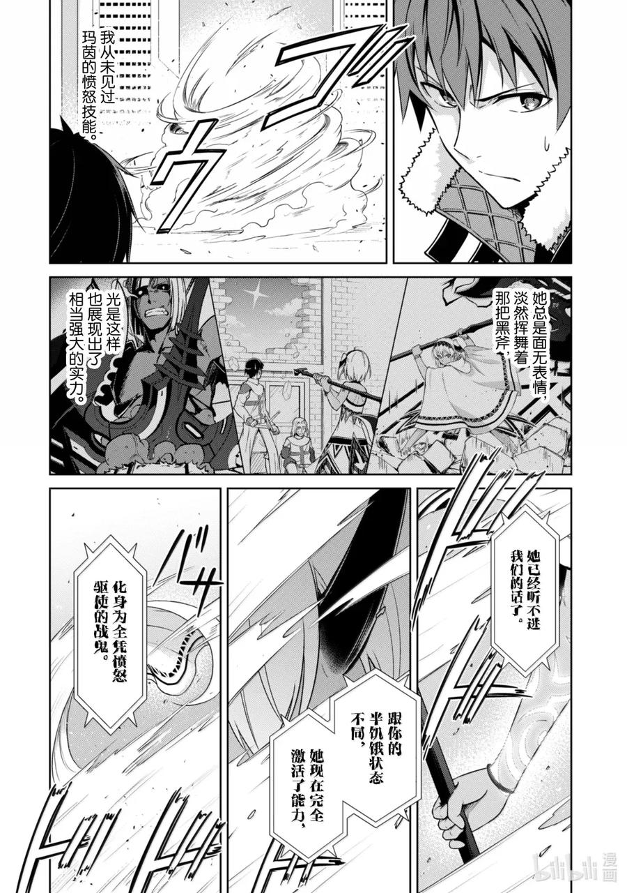 《暴食的狂战士-只有我突破了等级这个概念-》71 齐心合力 第16页