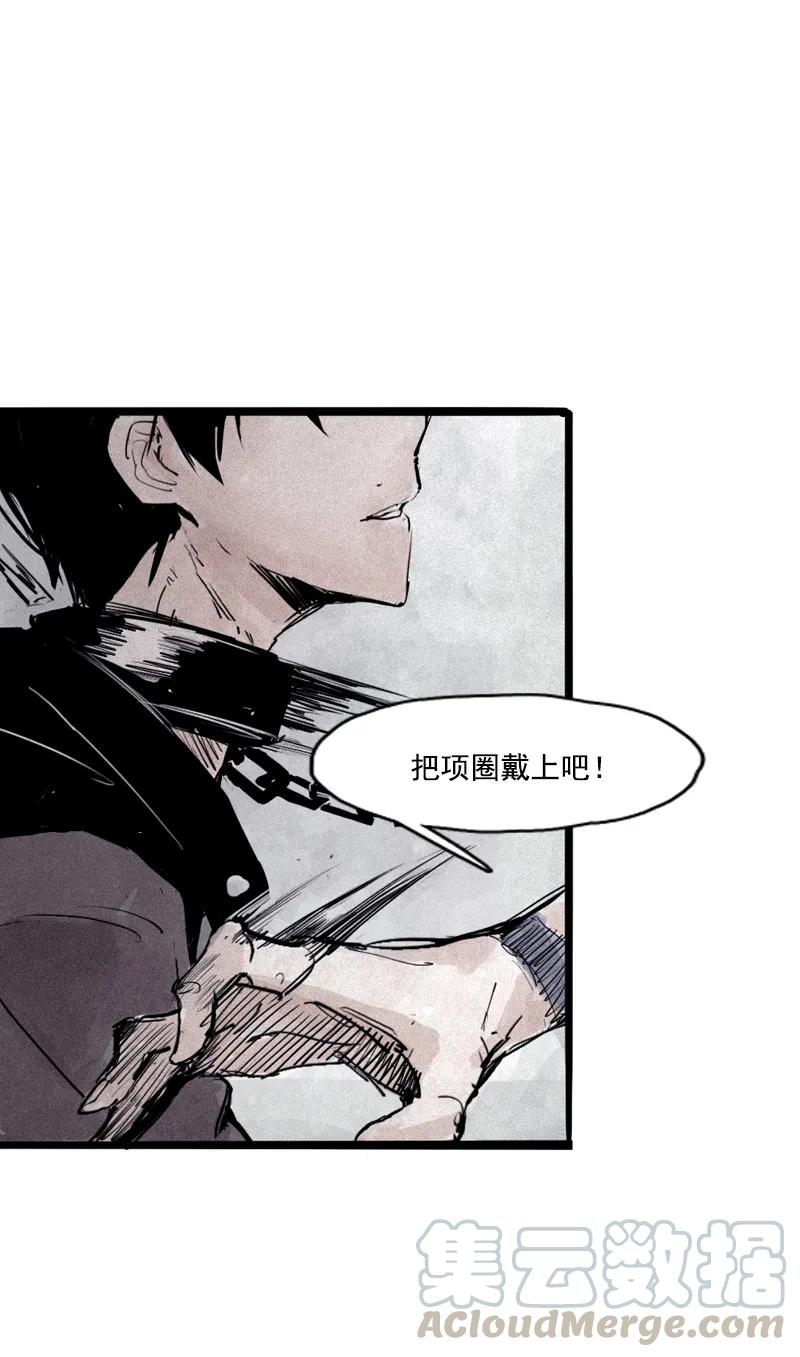 真理面具 72 第30话 落空（2） 第11页