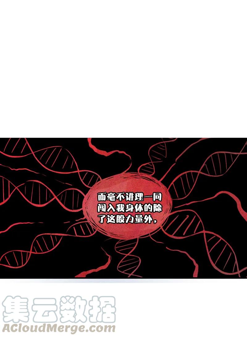 真理面具 72 第30话 落空（2） 第33页