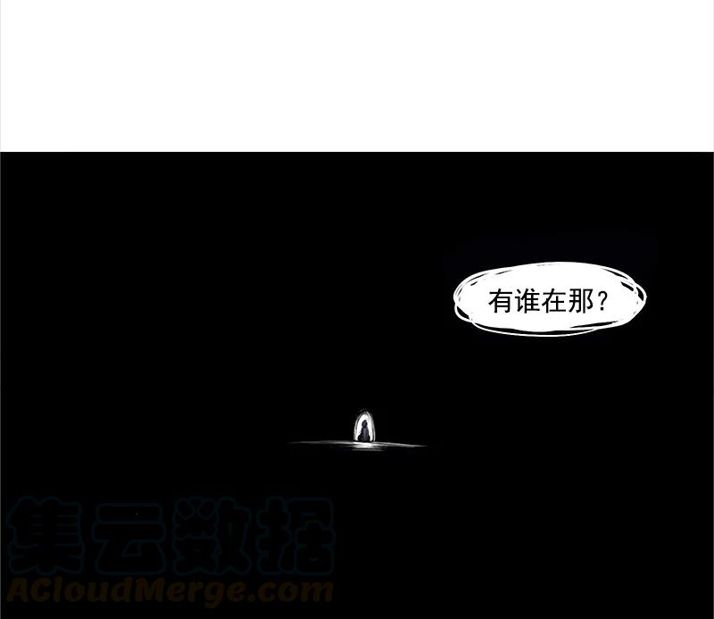 真理面具 73 第30话 落空（3） 第3页