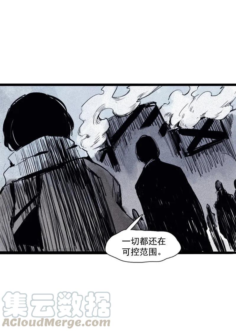 真理面具 73 第30话 落空（3） 第27页