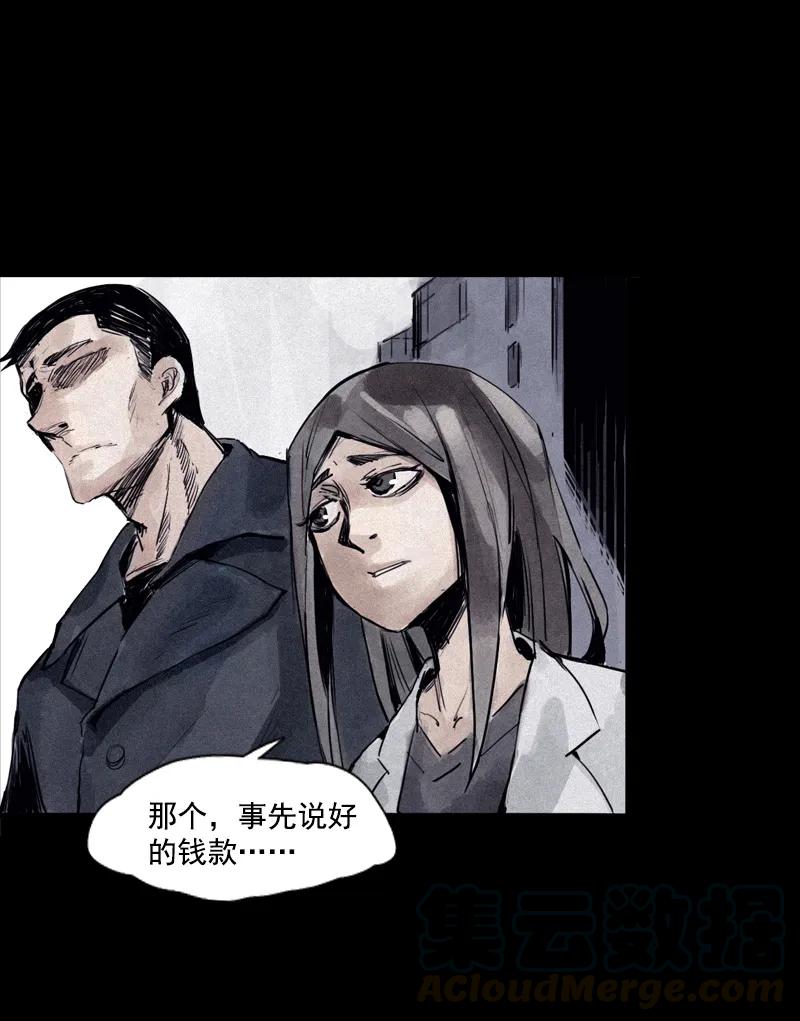 真理面具 73 第30话 落空（3） 第13页