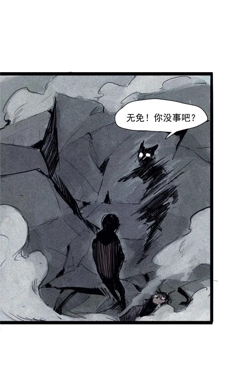 真理面具 73 第30话 落空（3） 第28页