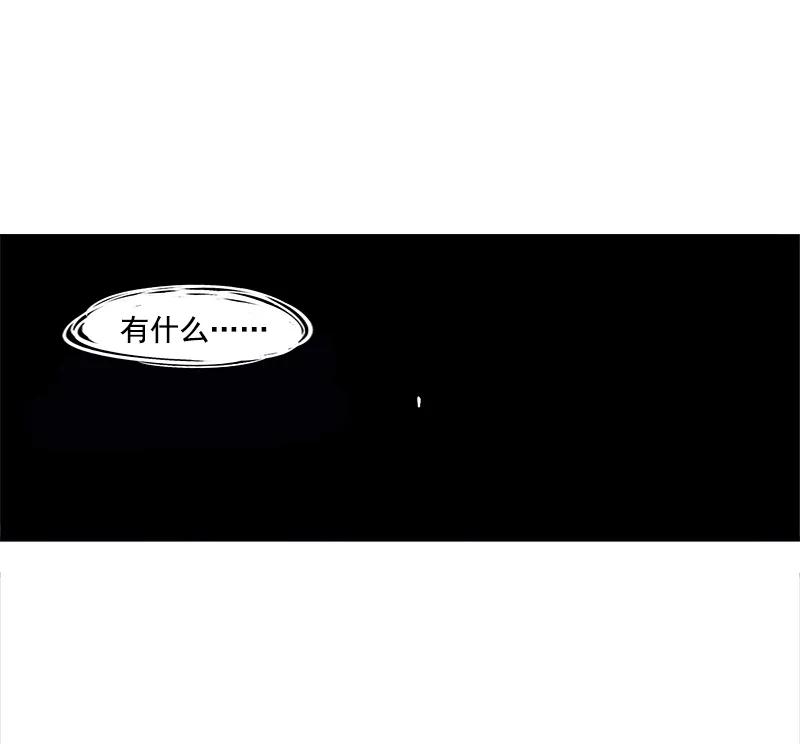 真理面具 73 第30话 落空（3） 第2页