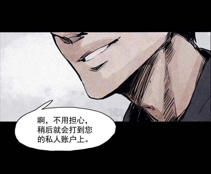 真理面具 73 第30话 落空（3） 第14页