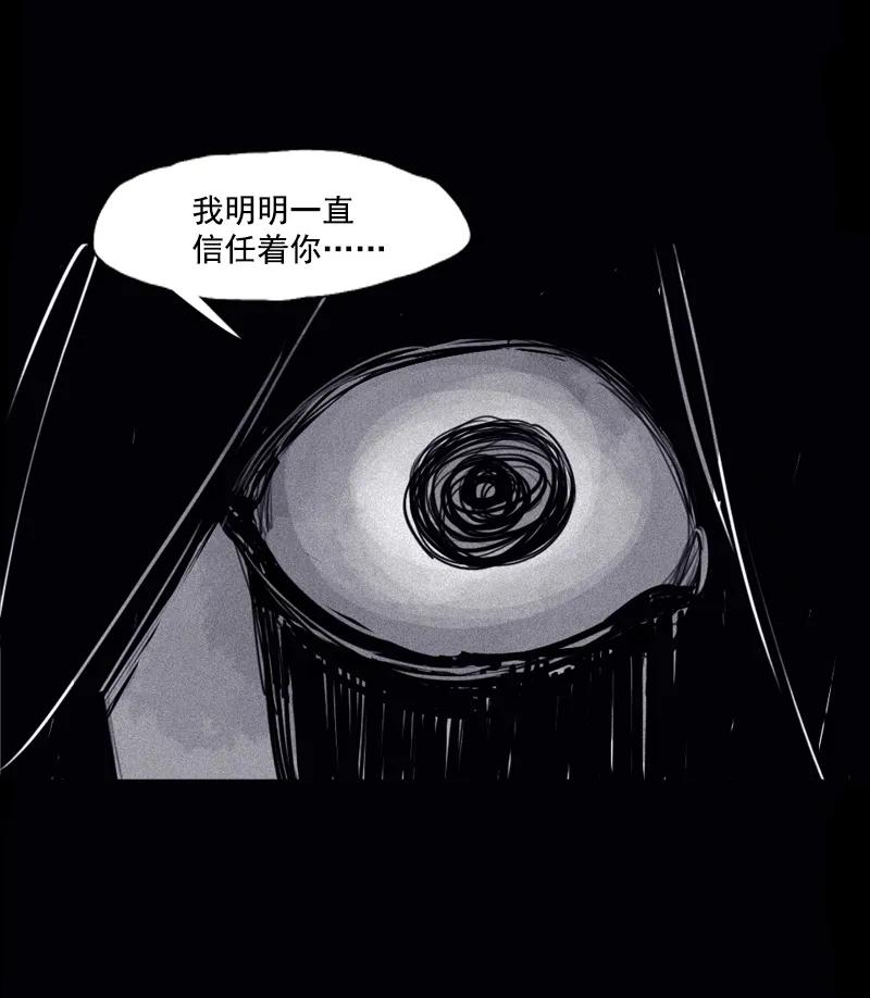 真理面具 73 第30话 落空（3） 第8页