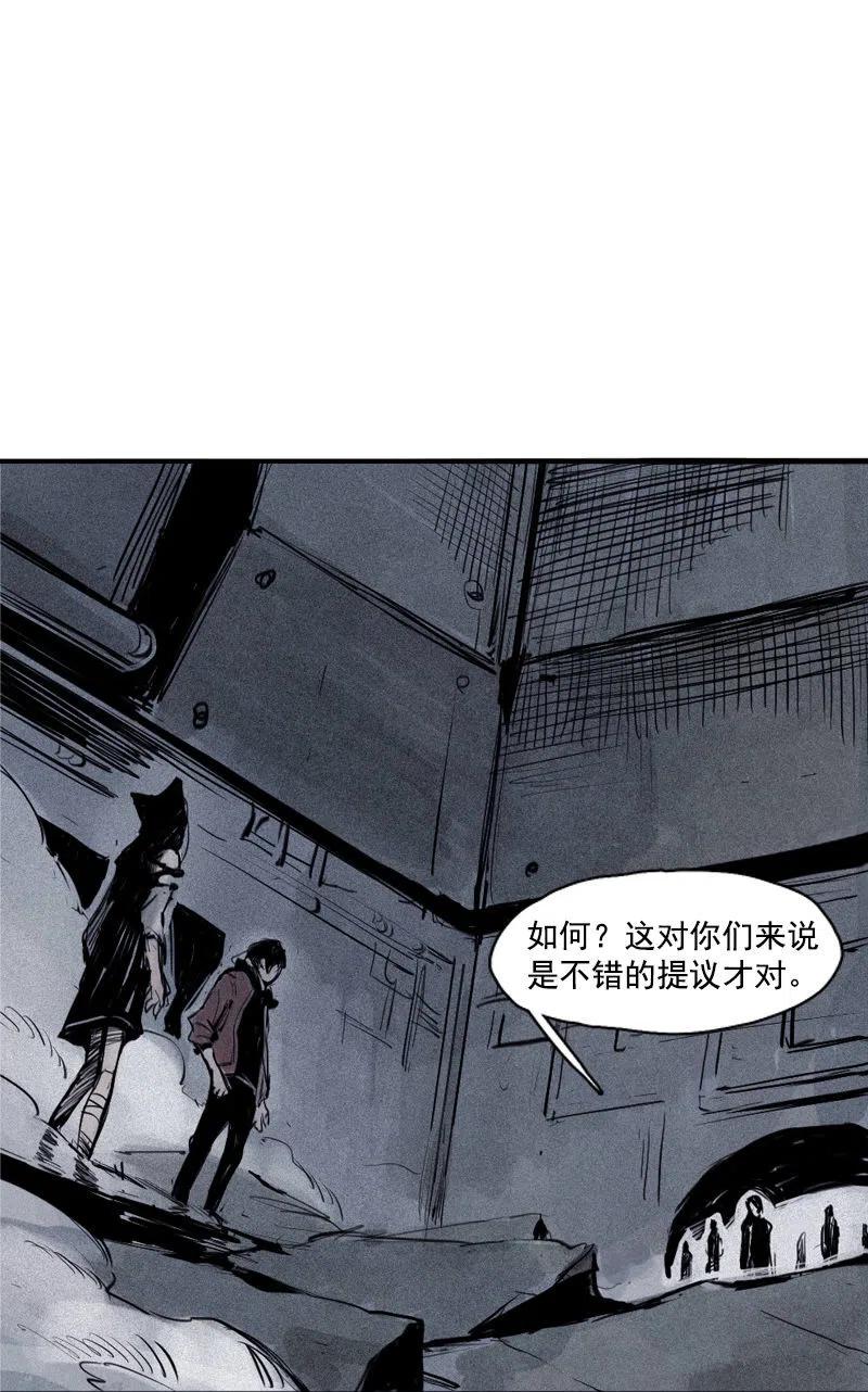真理面具 74 第30话 落空（4） 第2页