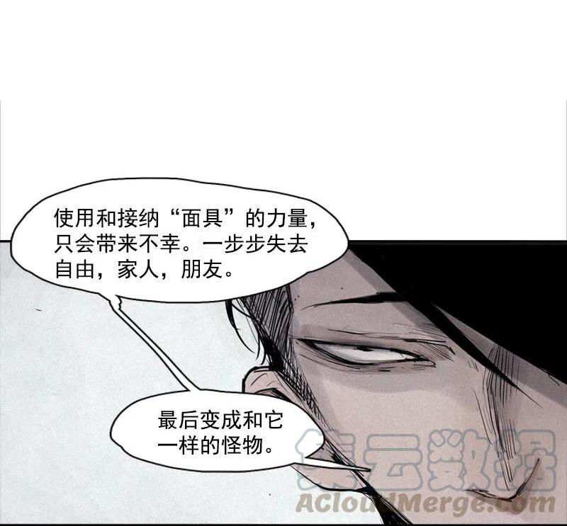 真理面具 74 第30话 落空（4） 第21页