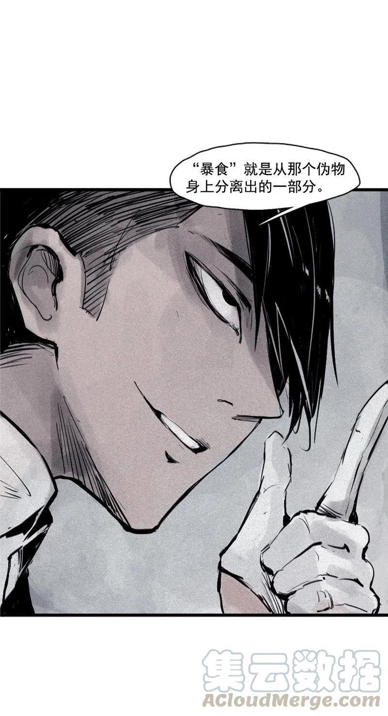 真理面具 74 第30话 落空（4） 第17页