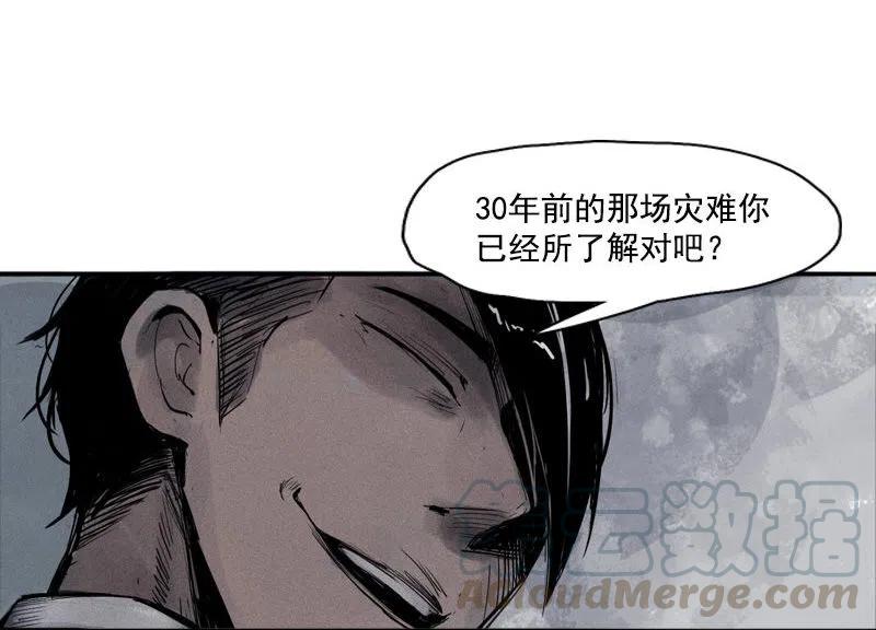 真理面具 74 第30话 落空（4） 第15页