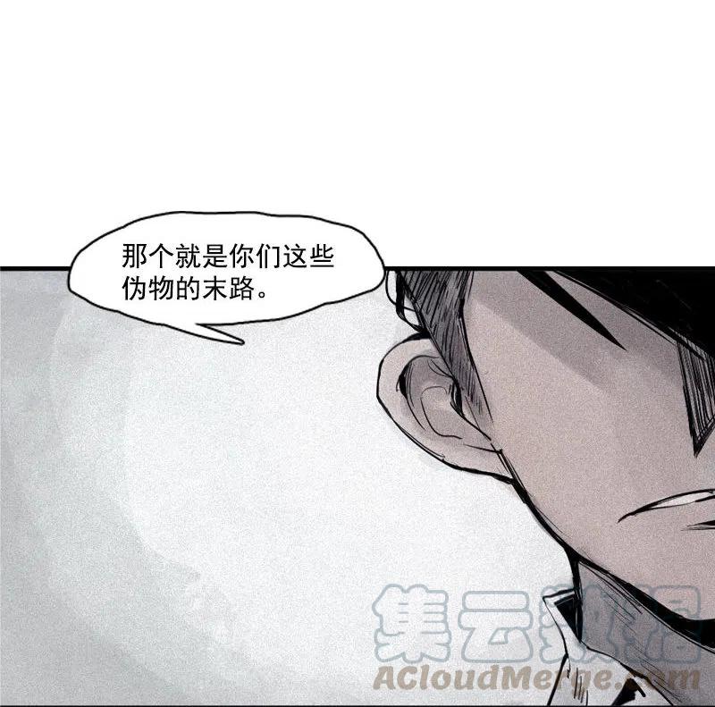 真理面具 74 第30话 落空（4） 第19页